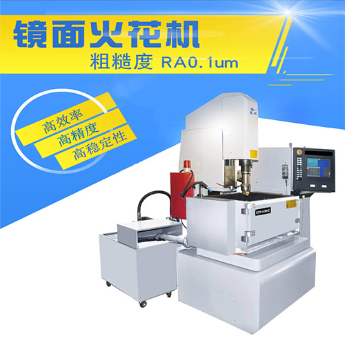 鏡面火花機(jī)